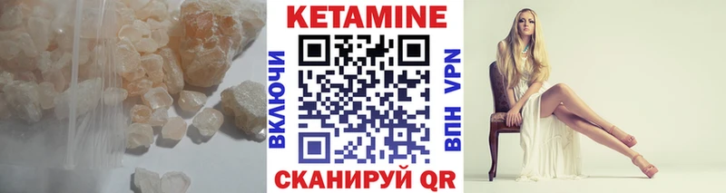 КЕТАМИН VHQ  Сибай 