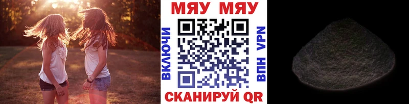Мефедрон мука  Сибай 
