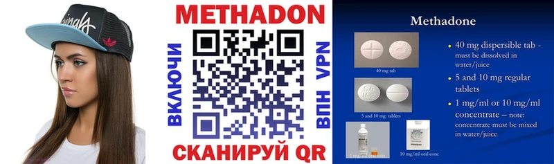 МЕТАДОН VHQ где купить omg ссылки Сибай