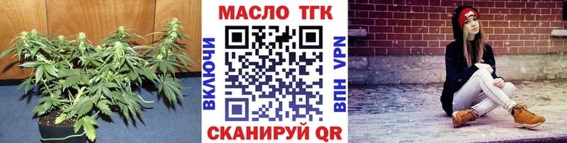 Дистиллят ТГК гашишное масло omg как зайти Сибай